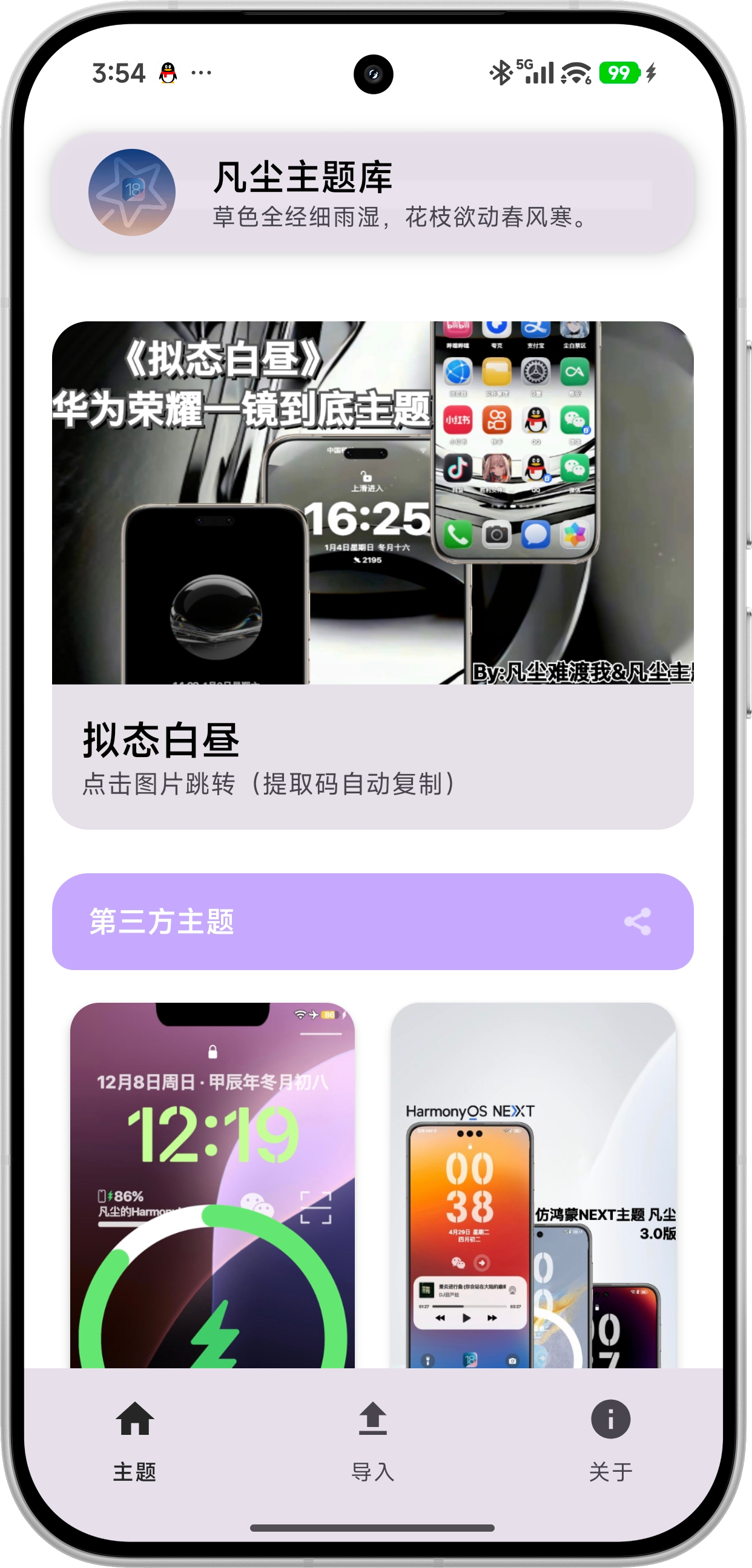 主题预览2
