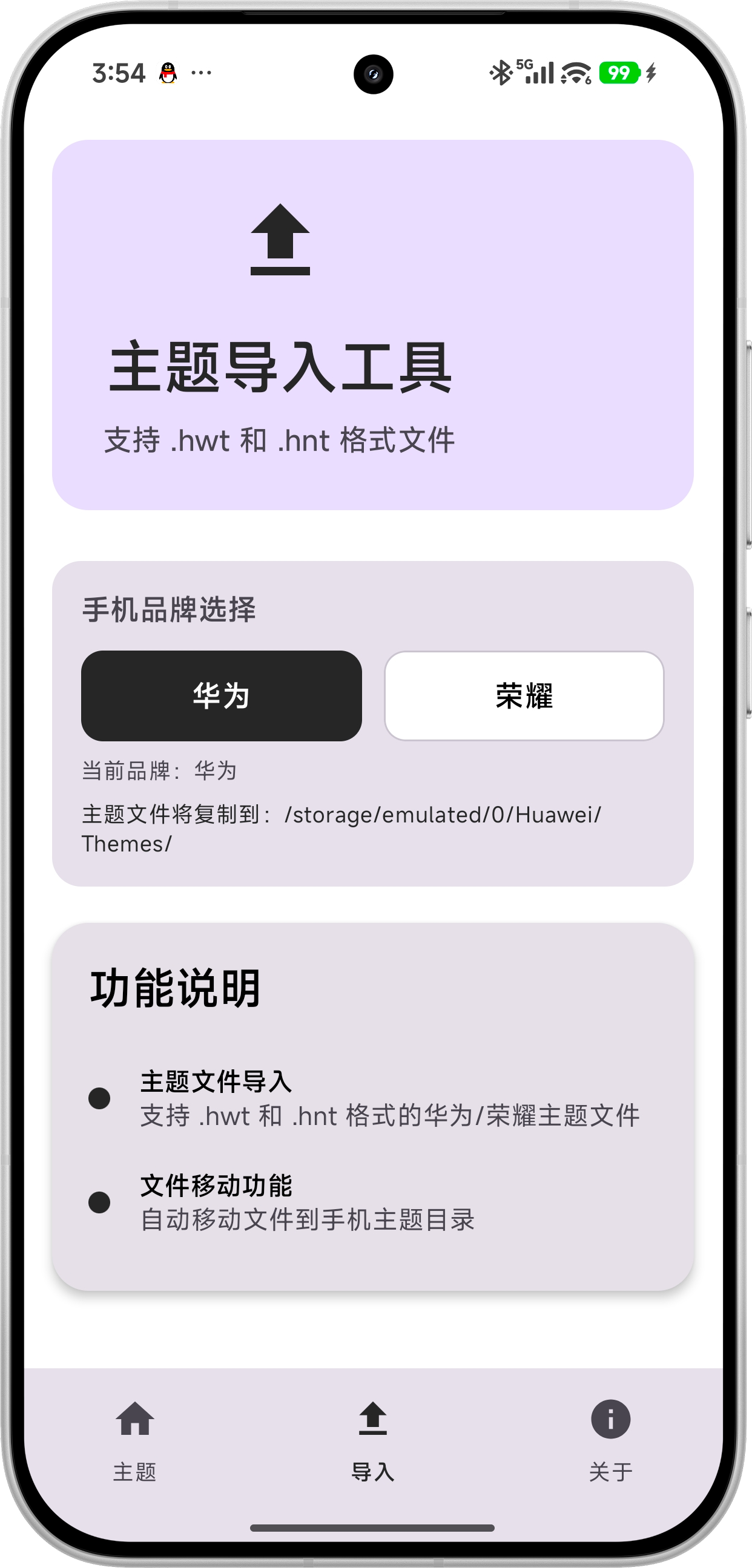 主题预览3